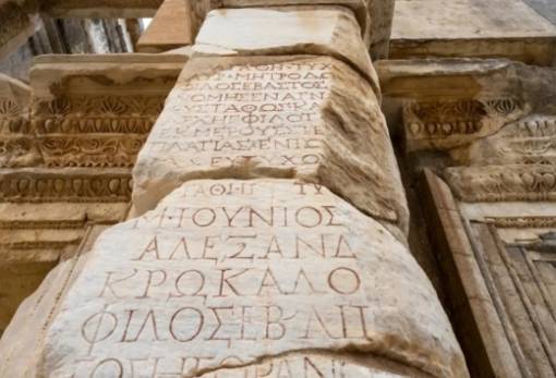 Επιστημονική Ημερίδα στην Καλαμάτα: «Η Ελληνική Γλώσσα ως Οικουμενική Αξία»