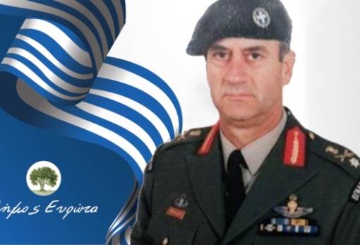 Αποκαλυπτήρια της προτομής του ηρωικού Στρατηγού Γλεντζέ στο Έλος