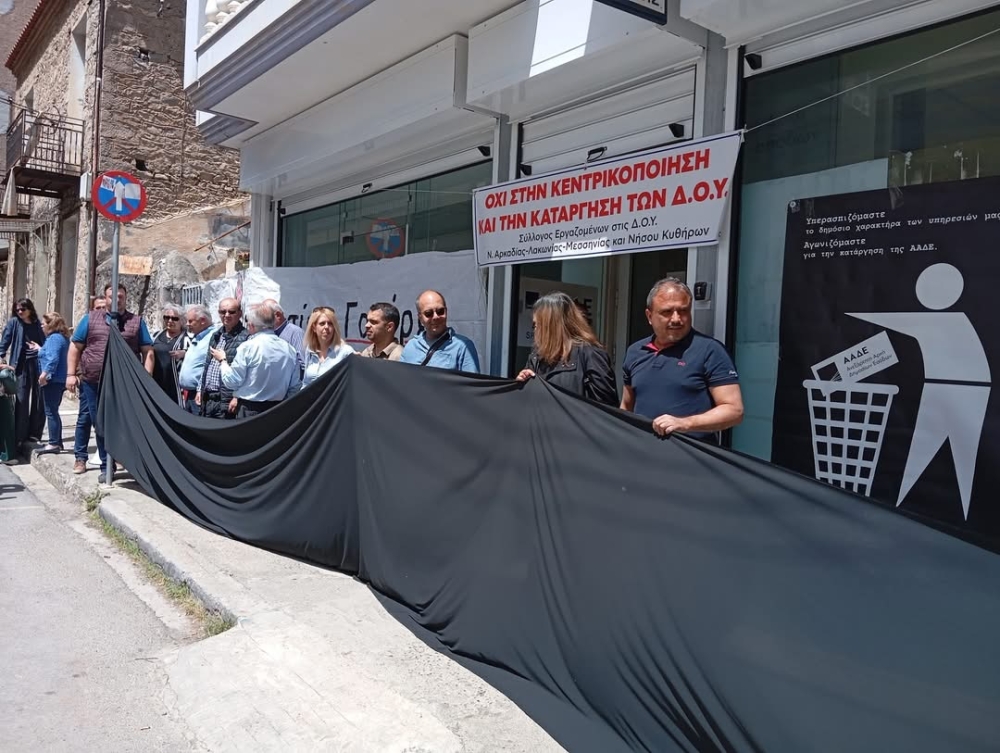 &Mu;ή&nu;&upsilon;&mu;&alpha; &alpha;&nu;&tau;ί&sigma;&tau;&alpha;&sigma;&eta;&sigmaf; &alpha;&pi;ό &Lambda;&alpha;&kappa;&omega;&nu;ί&alpha; &sigma;&epsilon; &laquo;&lambda;&omicron;&upsilon;&kappa;έ&tau;&omicron;&raquo; &tau;&omega;&nu; &tau;&omicron;&pi;&iota;&kappa;ώ&nu; &Delta;&Omicron;&Upsilon;