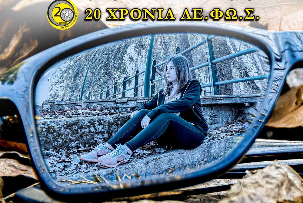 &Epsilon;&kappa;&delta;ή&lambda;&omega;&sigma;&eta; &gamma;&iota;&alpha; &tau;&alpha; 20 &chi;&rho;ό&nu;&iota;&alpha; &tau;&eta;&sigmaf; &Lambda;&Epsilon;.&Phi;&Omega;.&Sigma;.