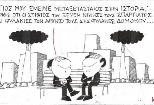του Κυρ