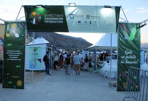 Γιόρτασαν η ποιότητα και η εξωστρέφεια στο 2ο Φεστιβάλ Λακωνικών Προϊόντων