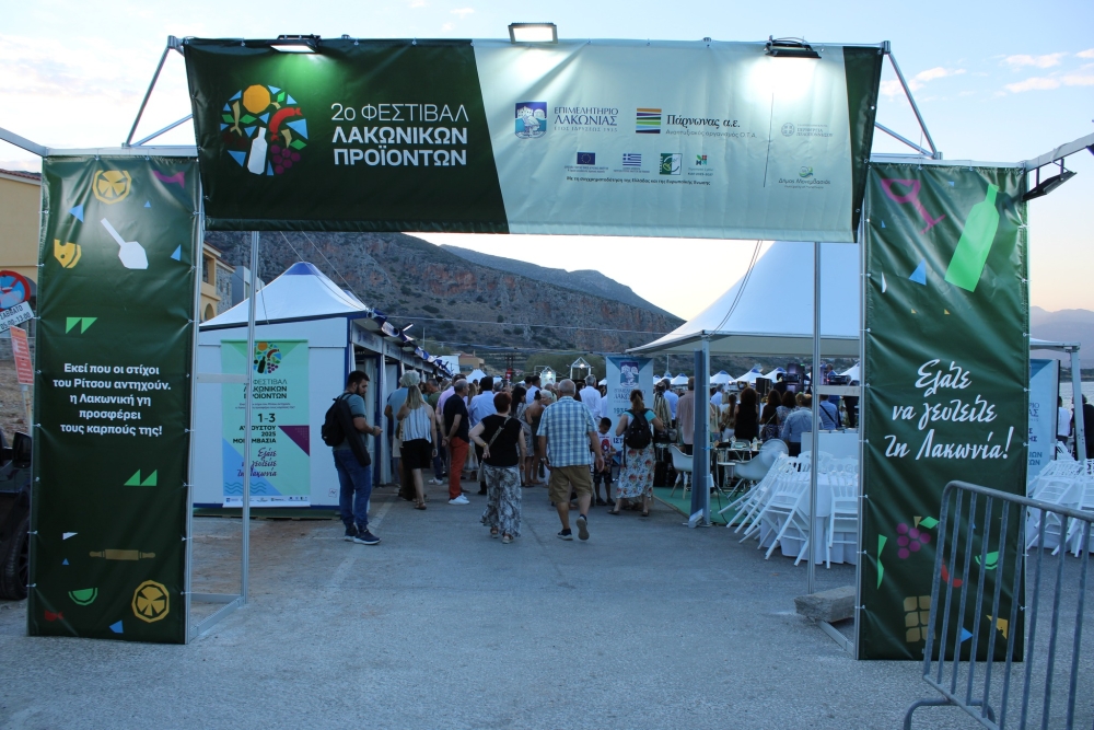 &Gamma;&iota;ό&rho;&tau;&alpha;&sigma;&alpha;&nu; &eta; &pi;&omicron;&iota;ό&tau;&eta;&tau;&alpha; &kappa;&alpha;&iota; &eta; &epsilon;&xi;&omega;&sigma;&tau;&rho;έ&phi;&epsilon;&iota;&alpha; &sigma;&tau;&omicron; 2&omicron; &Phi;&epsilon;&sigma;&tau;&iota;&beta;ά&lambda; &Lambda;&alpha;&kappa;&omega;&nu;&iota;&kappa;ώ&nu; &Pi;&rho;&omicron;ϊό&nu;&tau;&omega;&nu;