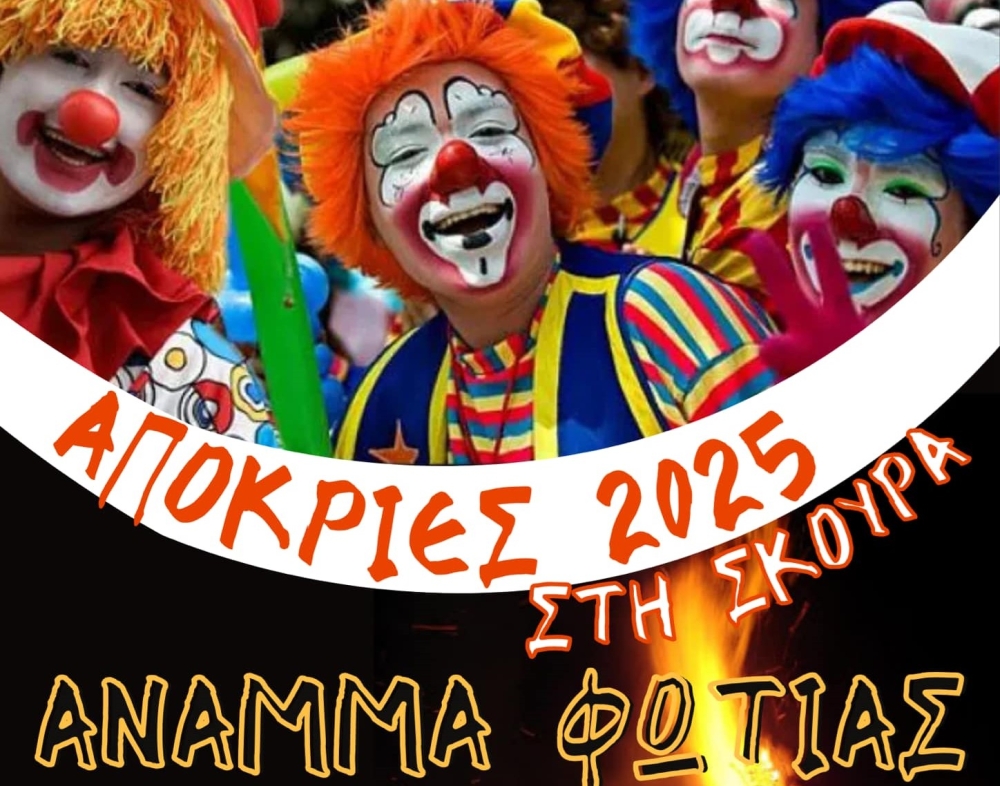 &Alpha;&pi;&omicron;&kappa;&rho;&iota;ά&tau;&iota;&kappa;&eta; &beta;&rho;&alpha;&delta;&iota;ά &gamma;ύ&rho;&omega; &alpha;&pi;ό &tau;&eta; &phi;&omega;&tau;&iota;ά &sigma;&tau;&eta; &Sigma;&kappa;&omicron;ύ&rho;&alpha;