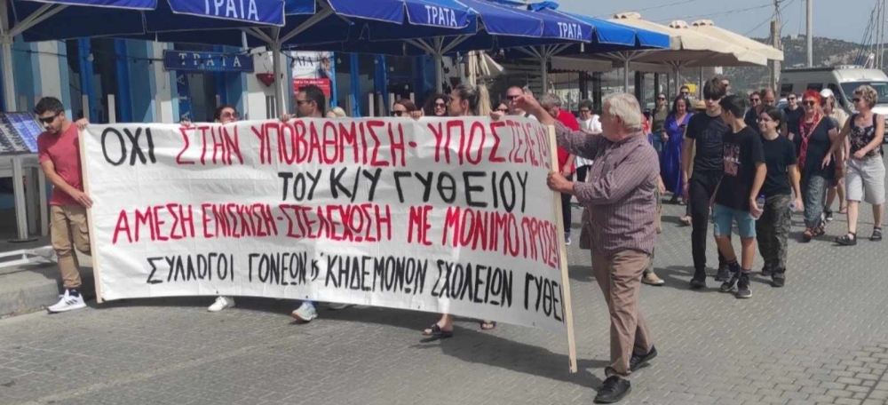 &Theta;&alpha; &kappa;&lambda;&epsilon;ί&sigma;&epsilon;&iota; &tau;&omicron;&nu; &Iota;&omicron;ύ&nu;&iota;&omicron; &tau;&omicron; &Kappa;έ&nu;&tau;&rho;&omicron; &Upsilon;&gamma;&epsilon;ί&alpha;&sigmaf; &Gamma;&upsilon;&theta;&epsilon;ί&omicron;&upsilon;;