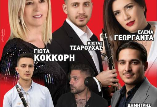 Μεταφέρεται στη Σκάλα το πασχαλινό γλέντι που είχε προγραμματιστεί στη Ζαραφώνα