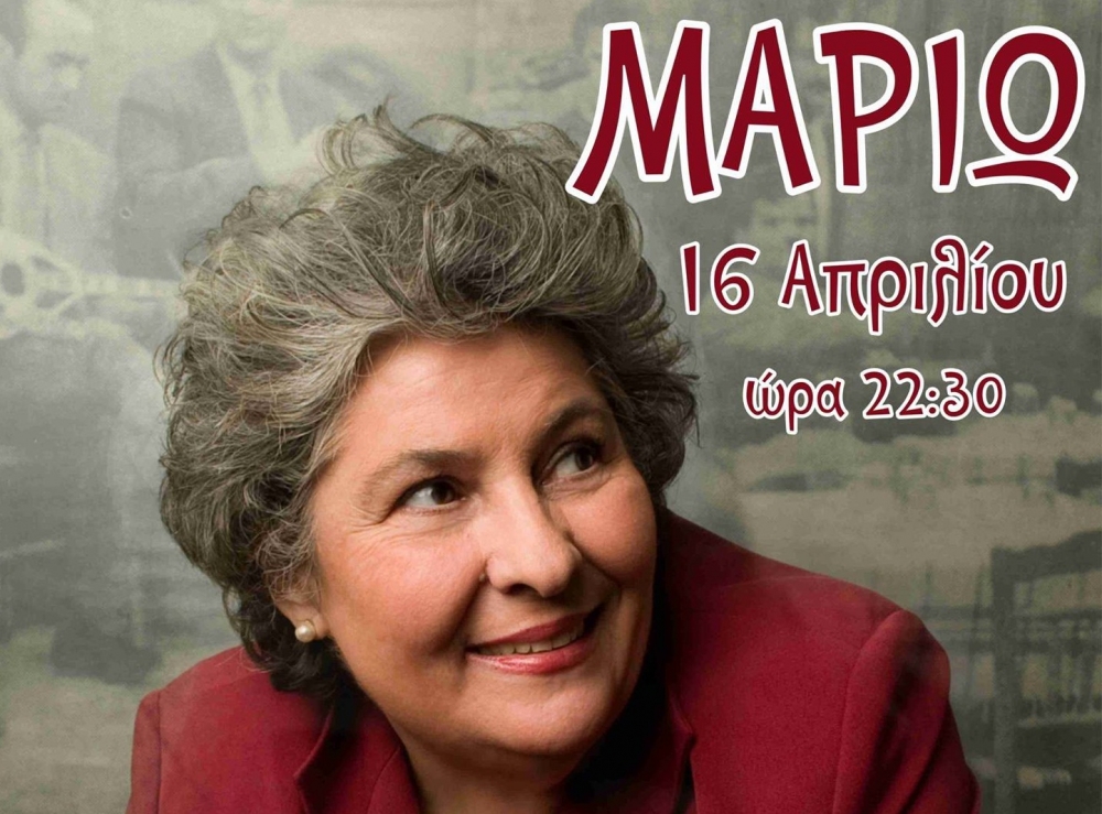 &Eta; &Mu;&alpha;&rho;&iota;ώ &gamma;&iota;&alpha; &mu;ί&alpha; &epsilon;&mu;&phi;ά&nu;&iota;&sigma;&eta; &sigma;&tau;&eta; &Sigma;&pi;ά&rho;&tau;&eta;!