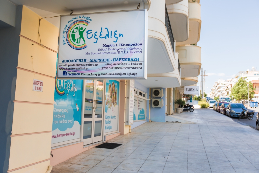 &Epsilon;&lambda;ά&tau;&epsilon; &nu;&alpha; &gamma;&nu;&omega;&rho;ί&sigma;&omicron;&upsilon;&mu;&epsilon; &tau;&iota;&sigmaf; &omicron;&mu;ά&delta;&epsilon;&sigmaf; &gamma;&omicron;&nu;έ&omega;&nu; &Theta;&epsilon;&tau;&iota;&kappa;ή&sigmaf; &Delta;&iota;&alpha;&pi;&alpha;&iota;&delta;&alpha;&gamma;ώ&gamma;&eta;&sigma;&eta;&sigmaf;