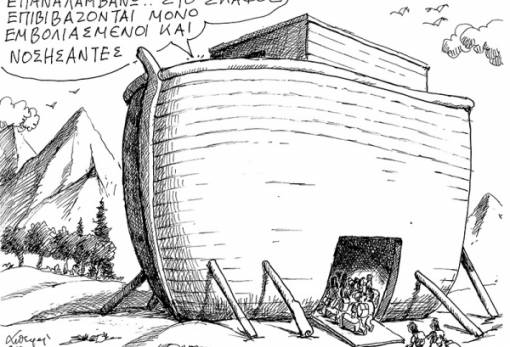 του Ανδρέα Πετρουλάκη