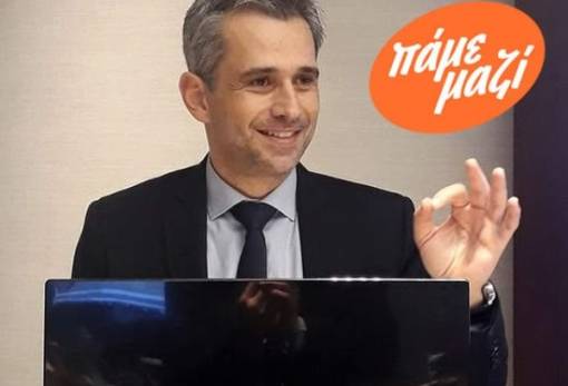 Συλλογική δράση «μαζί» με τον Γ. Κεραμιδά για το μέλλον του Δ. Σπάρτης