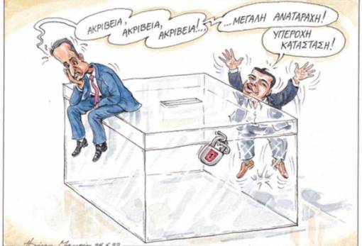 του Ηλία Μακρή