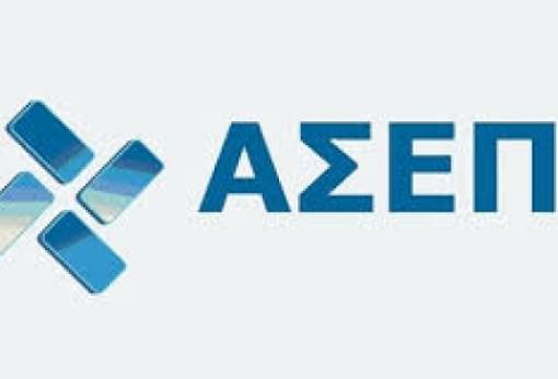 ΑΣΕΠ 5Κ/2023: Υποβολή δικαιολογητικών για 696 μόνιμες προσλήψεις σε νοσοκομεία