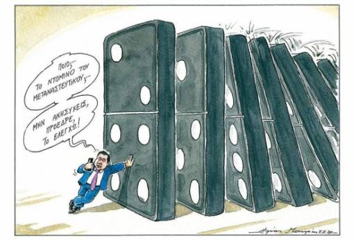 του Ηλία Μακρή