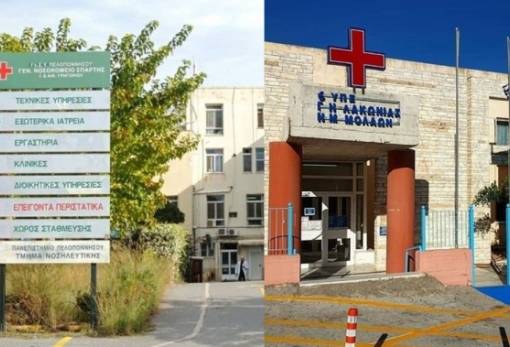 Βγήκαν 22 θέσεις ιατρών για ενίσχυση του ΕΣΥ στη Λακωνία