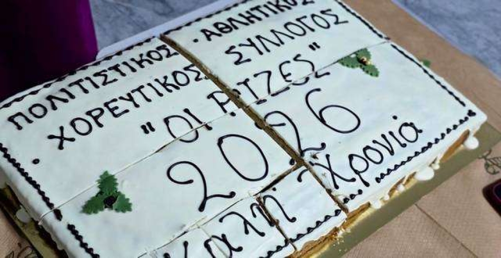 &Alpha;&pi;ό &tau;&eta; &beta;&alpha;&sigma;&iota;&lambda;ό&pi;&iota;&tau;&alpha;&hellip; &sigma;&tau;&omicron;&nu; &chi;&omicron;&rho;ό: &gamma;&iota;&omicron;&rho;&tau;&iota;&nu;ή &beta;&rho;&alpha;&delta;&iota;ά &tau;&omega;&nu; &laquo;&Rho;&iota;&zeta;ώ&nu;&raquo; &sigma;&tau;&eta; &Mu;&omicron;&nu;&epsilon;&mu;&beta;&alpha;&sigma;&iota;ά