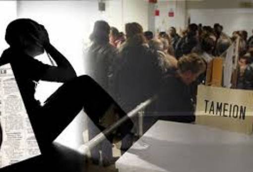 ΕΛΣΤΑΤ: Μειώθηκε στο 25% η ανεργία στην Ελλάδα το Μάιο