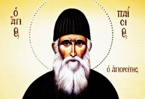 Τριήμερος εορτασμός του Οσίου Παϊσίου στη Σελλασία