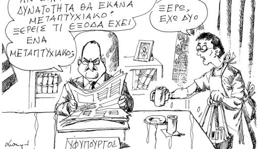 &Tau;&omicron;&upsilon; &Alpha;&nu;&tau;&rho;έ&alpha; &Pi;&epsilon;&tau;&rho;&omicron;&upsilon;&lambda;ά&kappa;&eta;