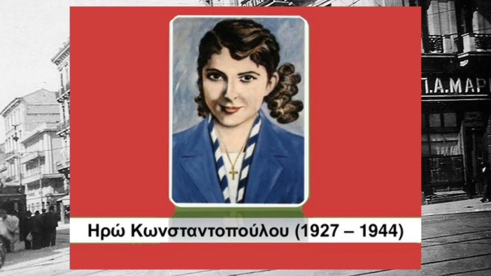 &Epsilon;&kappa;&delta;ή&lambda;&omega;&sigma;&eta; &mu;&nu;ή&mu;&eta;&sigmaf; &kappa;&alpha;&iota; &tau;&iota;&mu;ή&sigmaf; &sigma;&tau;&eta;&nu; &Eta;&rho;ώ &Kappa;&omega;&nu;&sigma;&tau;&alpha;&nu;&tau;&omicron;&pi;&omicron;ύ&lambda;&omicron;&upsilon;