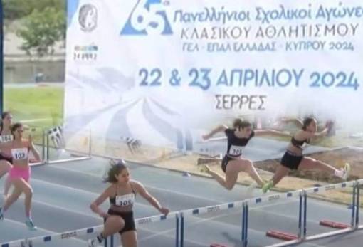 Διακρίσεις για τα ΓΕΛ Μολάων και Σκάλας σε Πανελλήνιους σχολικούς αγώνες στίβου