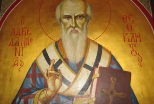 Πανηγυρίζει τον πολιούχο του Άγιο Θεόκλητο το Καστόρι