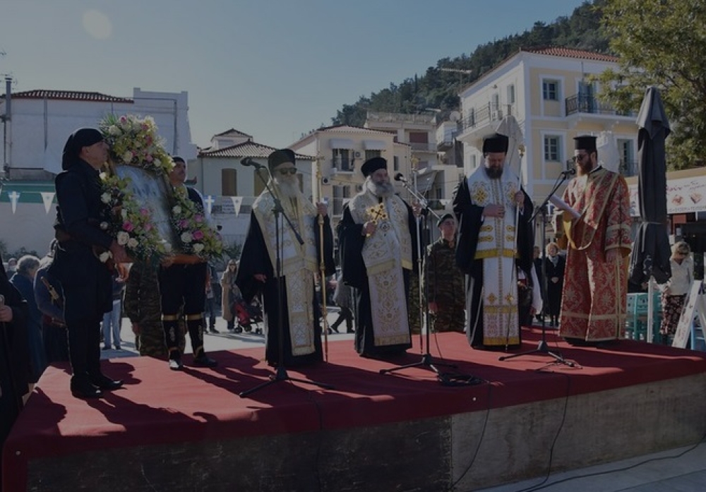 &Pi;&alpha;&nu;&eta;&gamma;&upsilon;&rho;ί&zeta;&epsilon;&iota; &sigma;ή&mu;&epsilon;&rho;&alpha; &kappa;&alpha;&iota; &alpha;ύ&rho;&iota;&omicron; &tau;&omicron; &Gamma;ύ&theta;&epsilon;&iota;&omicron;