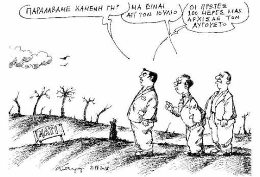 του Ανδρέα Πετρουλάκη