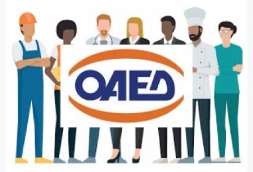 Κλείνουν την 1η Φεβρουαρίου οι αιτήσεις για ανέργους 18-29 ετών