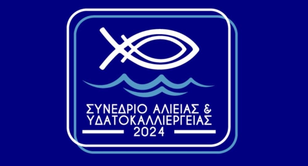 &Delta;&iota;ή&mu;&epsilon;&rho;&omicron; &Sigma;&upsilon;&nu;έ&delta;&rho;&iota;&omicron; &tau;&omicron;&upsilon; &Upsilon;&pi;&Alpha;&Alpha;&Tau;: &laquo;&Gamma;&alpha;&lambda;ά&zeta;&iota;&omicron;&iota; &Omicron;&rho;ί&zeta;&omicron;&nu;&tau;&epsilon;&sigmaf;&raquo; &sigma;&tau;&eta;&nu; &epsilon;&lambda;&lambda;&eta;&nu;&iota;&kappa;ή &alpha;&lambda;&iota;&epsilon;ί&alpha;