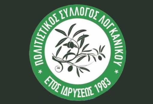 Μουσική βραδιά στον Λογκανίκο με φόντο την πανσέληνο