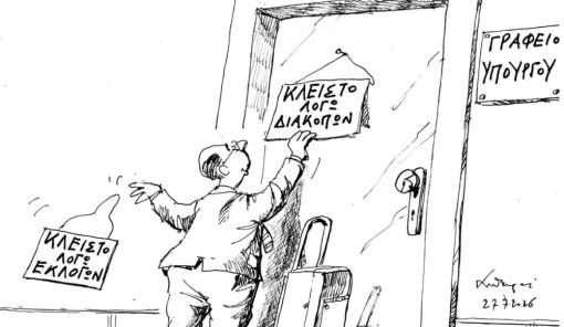 &Tau;&omicron;&upsilon; &Alpha;&nu;&delta;&rho;έ&alpha; &Pi;&epsilon;&tau;&rho;&omicron;&upsilon;&lambda;ά&kappa;&eta;