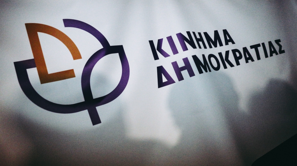 &Kappa;ά&lambda;&pi;&epsilon;&sigmaf; &gamma;&iota;&alpha; &tau;&omicron; &Kappa;ί&nu;&eta;&mu;&alpha; &Delta;&eta;&mu;&omicron;&kappa;&rho;&alpha;&tau;ί&alpha;&sigmaf; &sigma;&tau;&eta; &Lambda;&alpha;&kappa;&omega;&nu;ί&alpha;