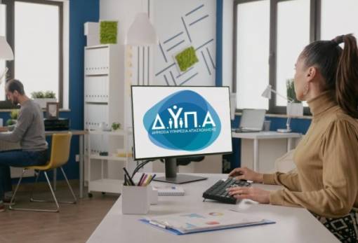 Έναρξη αιτήσεων για προσλήψεις εκπαιδευτικών στις Σχολές της ΔΥΠΑ