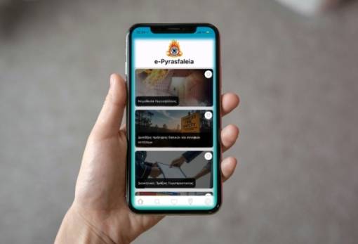 «e-Pyrasfaleia»: Ψηφιακός συν-οδηγός κατά των πυρκαγιών