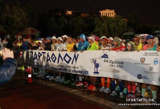 Σε εξέλιξη το 44ο Σπάρταθλον
