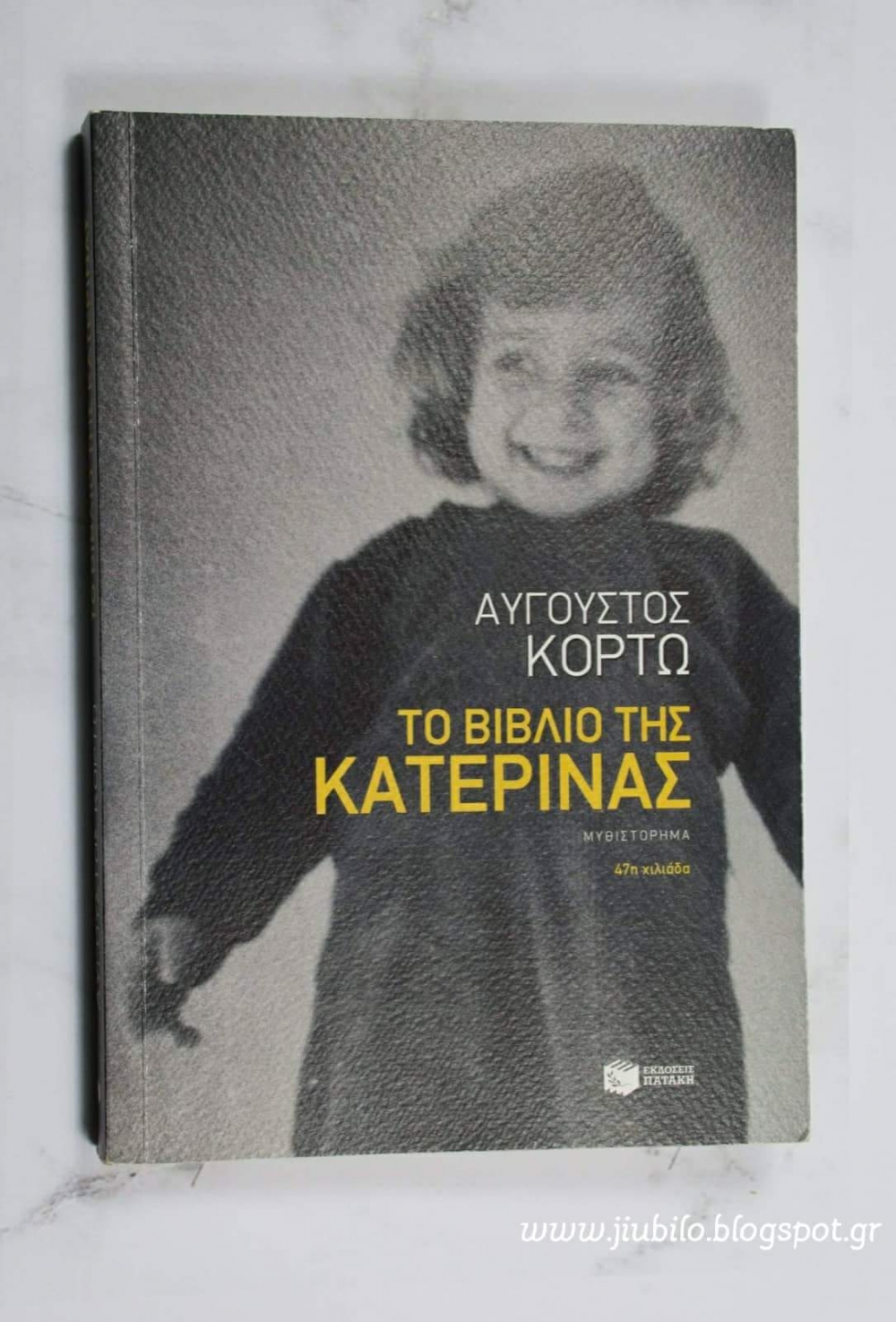 &Tau;&omicron; &Beta;&iota;&beta;&lambda;ί&omicron; &tau;&eta;&sigmaf; &epsilon;&beta;&delta;&omicron;&mu;ά&delta;&alpha;&sigmaf;