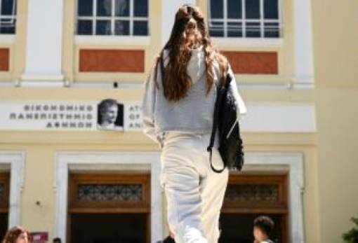 Έως τις 23 Δεκεμβρίου οι αιτήσεις κατ’ εξαίρεση μετεγγραφών φοιτητών