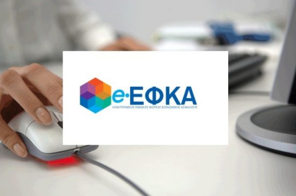 e-&Epsilon;&Phi;&Kappa;&Alpha;: &Mu;έ&chi;&rho;&iota; &sigma;ή&mu;&epsilon;&rho;&alpha; &eta; &pi;&rho;&omicron;&theta;&epsilon;&sigma;&mu;ί&alpha; &kappa;&alpha;&tau;&alpha;&beta;&omicron;&lambda;ή&sigmaf; &delta;ό&sigma;&epsilon;&omega;&nu; &rho;ύ&theta;&mu;&iota;&sigma;&eta;&sigmaf; &kappa;&alpha;&iota; &alpha;&sigma;&phi;&alpha;&lambda;&iota;&sigma;&tau;&iota;&kappa;ώ&nu; &epsilon;&iota;&sigma;&phi;&omicron;&rho;ώ&nu;