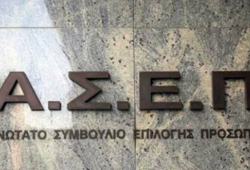 ΑΣΕΠ: Προκήρυξη για 3.700 προσλήψεις χωρίς εξετάσεις