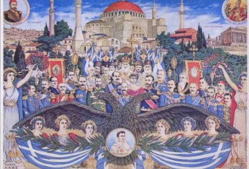 Τότε που οι Έλληνες είχαν σχεδόν αγκαλιάσει τη Μεγάλη Ιδέα του Έθνους