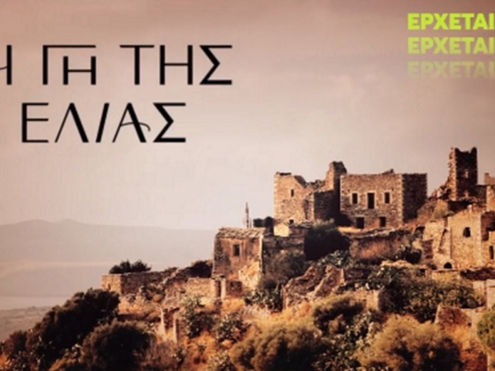 &Sigma;ύ&lambda;&lambda;&omicron;&gamma;&omicron;&sigmaf; &Gamma;&upsilon;&nu;&alpha;&iota;&kappa;ώ&nu; &Mu;ά&nu;&eta;&sigmaf;: &laquo;&Pi;&rho;&omicron;&sigma;&beta;&omicron;&lambda;ή &gamma;&iota;&alpha; &tau;&iota;&sigmaf; &Mu;&alpha;&nu;&iota;ά&tau;&iota;&sigma;&sigma;&epsilon;&sigmaf; &eta; &Gamma;&eta; &tau;&eta;&sigmaf; &Epsilon;&lambda;&iota;ά&sigmaf;&raquo;