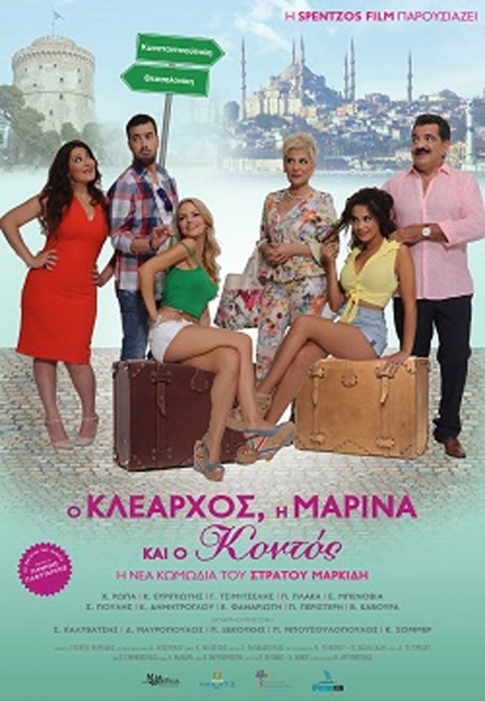 &Tau;&iota; &pi;&alpha;ί&zeta;&epsilon;&iota; &sigma;&tau;&omicron; Cinema Center &alpha;&upsilon;&tau;ή &tau;&eta;&nu; &epsilon;&beta;&delta;&omicron;&mu;ά&delta;&alpha;