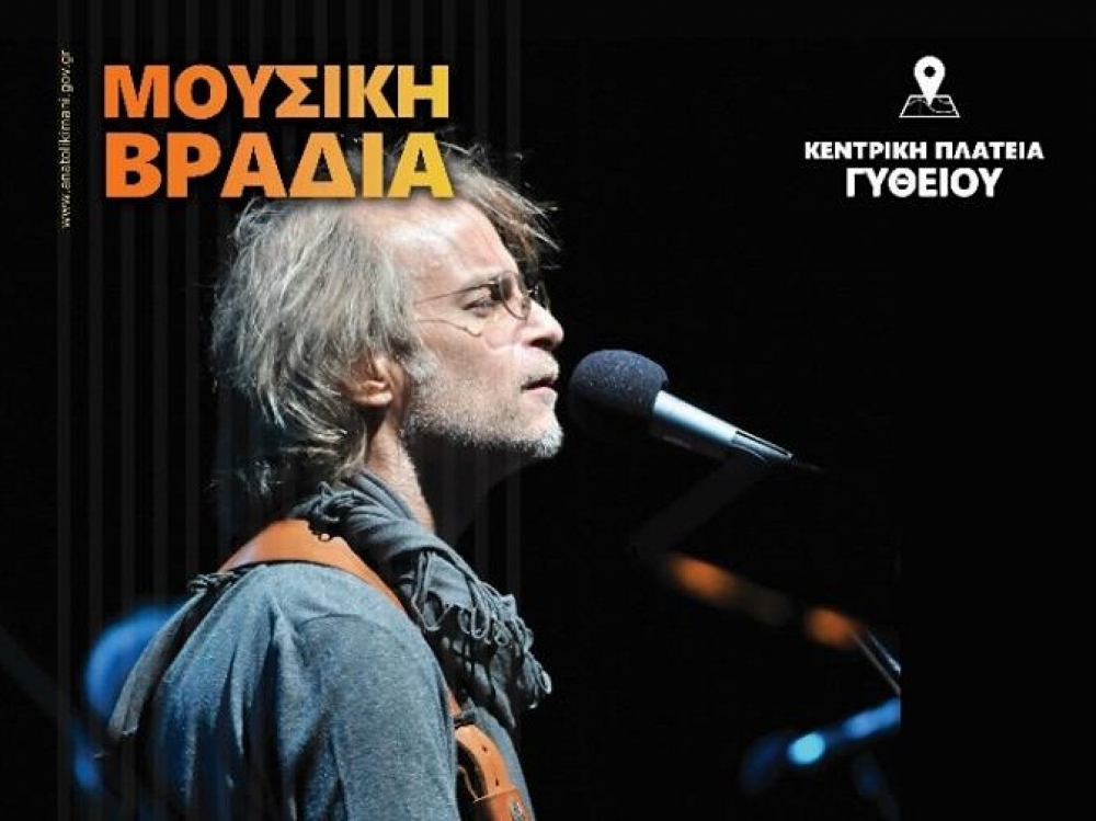 &Sigma;&upsilon;&nu;&alpha;&upsilon;&lambda;ί&alpha; &tau;&omicron;&upsilon; &Mu;. &Pi;&alpha;&sigma;&chi;&alpha;&lambda;ί&delta;&eta; &tau;&omicron; &Sigma;ά&beta;&beta;&alpha;&tau;&omicron; &sigma;&tau;&omicron; &Gamma;ύ&theta;&epsilon;&iota;&omicron;