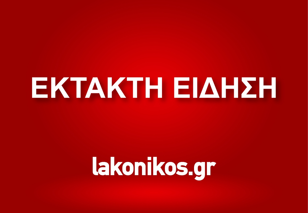 &Phi;&omega;&tau;&iota;ά &sigma;&tau;&eta;&nu; &pi;&epsilon;&rho;&iota;&omicron;&chi;ή &laquo;&Alpha;&gamma;&iota;ά&tau;&sigma;&alpha;&raquo; &Nu;&epsilon;ά&pi;&omicron;&lambda;&eta;&sigmaf;