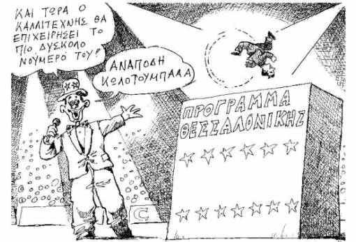 Του Ανδρέα Πετρουλάκη