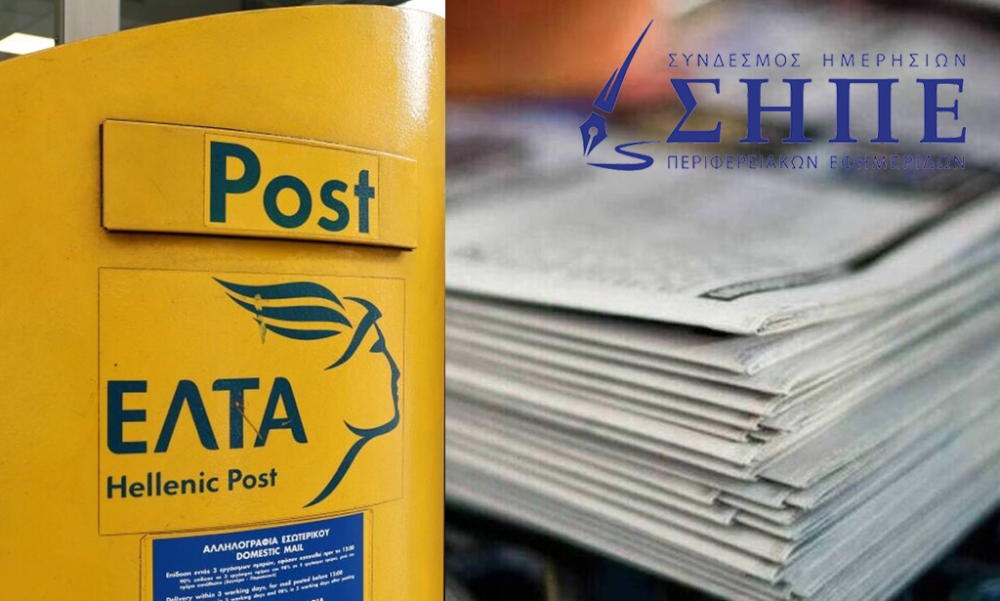 &Omicron; &Sigma;&Eta;&Pi;&Epsilon; &kappa;&alpha;&tau;ά &tau;&omicron;&upsilon; &kappa;&lambda;&epsilon;&iota;&sigma;ί&mu;&alpha;&tau;&omicron;&sigmaf; &tau;&omega;&nu; &Epsilon;&Lambda;&Tau;&Alpha; &sigma;&tau;&eta;&nu; &Pi;&epsilon;&rho;&iota;&phi;έ&rho;&epsilon;&iota;&alpha;