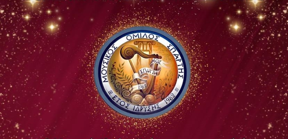 &Pi;&rho;ώ&tau;&omicron; &alpha;&nu;&tau;ά&mu;&omega;&mu;&alpha; &tau;&omicron;&upsilon; &Mu;&Omicron;&Sigma; &gamma;&iota;&alpha; &tau;&omicron; 2025  &sigma;&epsilon; έ&nu;&alpha; &tau;&alpha;&xi;&iota;&delta;&iota;ά&rho;&iota;&kappa;&omicron; &laquo;&Mu;&omicron;&upsilon;&sigma;&iota;&kappa;ό &Alpha;&pi;ό&gamma;&epsilon;&upsilon;&mu;&alpha;&raquo;