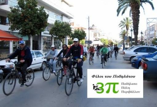 Φόρτσα τα πετάλια με ποδηλατοπορείες από την «3π»!