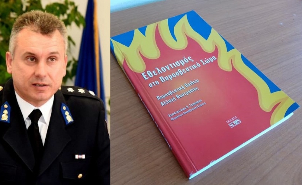 &Kappa;&upsilon;&kappa;&lambda;&omicron;&phi;ό&rho;&eta;&sigma;&epsilon; &tau;&omicron; &pi;&rho;ώ&tau;&omicron; &beta;&iota;&beta;&lambda;ί&omicron; &tau;&omicron;&upsilon; &delta;&iota;&omicron;&iota;&kappa;&eta;&tau;ή &tau;&eta;&sigmaf; &Pi;&Upsilon; &Gamma;&upsilon;&theta;&epsilon;ί&omicron;&upsilon;