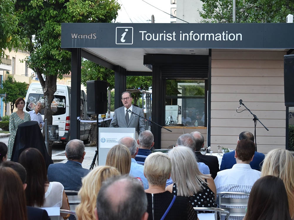 Έ&nu;&alpha;&sigmaf; &pi;&lambda;ή&rho;&eta;&sigmaf; &tau;&omicron;&upsilon;&rho;&iota;&sigma;&tau;&iota;&kappa;ό&sigmaf; &omicron;&delta;&eta;&gamma;ό&sigmaf; &sigma;&tau;&omicron; &kappa;έ&nu;&tau;&rho;&omicron; &tau;&eta;&sigmaf; &Sigma;&pi;ά&rho;&tau;&eta;&sigmaf; (&Phi;&Omega;&Tau;&Omicron;)